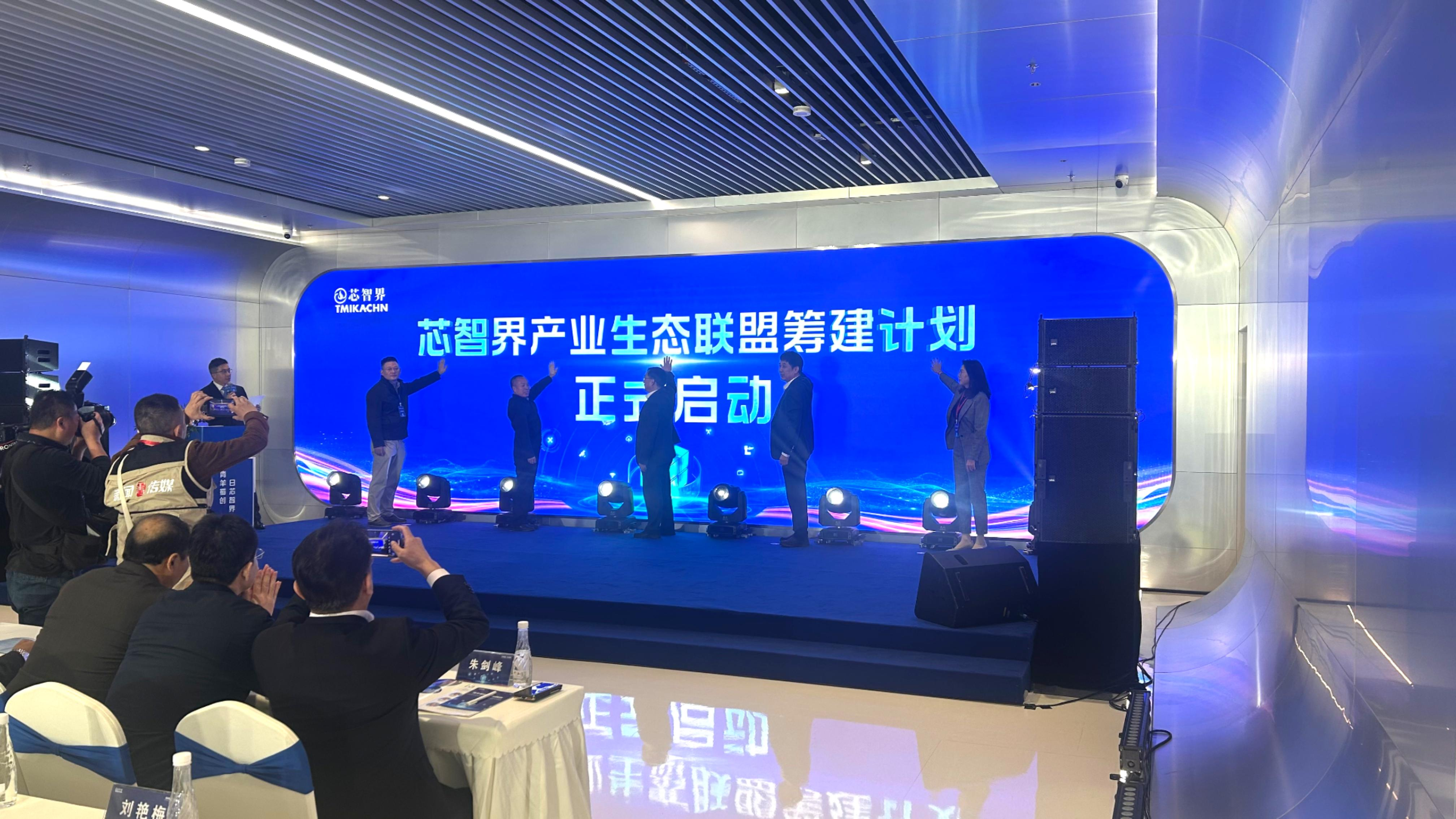 芯智界产业生态联盟在成都青羊成立 打造全球公共领域创新高地产业标杆|界面新闻