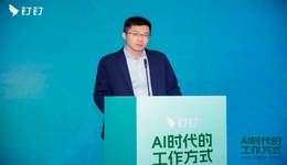 釘峰會走進(jìn)寧波，數(shù)百家寧波企業(yè)奔著AI而來