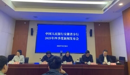 貸款增速中部第一，181億消費(fèi)貸款激活市場，安徽金融“組合拳”發(fā)力