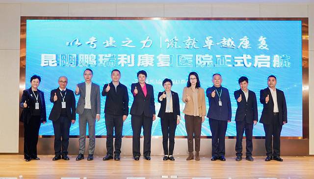 2025年昆明大健康产业生态交流会举办，锚定行业未来升级方向