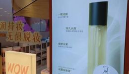 blank me黯然退場(chǎng)，新消費(fèi)美妝品牌的共性困局