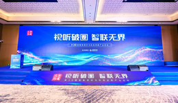 “視聽破圈 智聯(lián)無界” 海爾電視以“零添加”重新定義適老科技