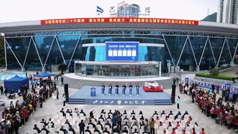 巴中科技馆开馆