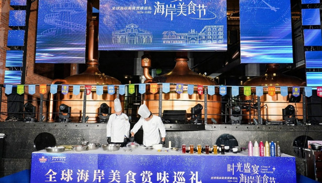 环球风味交融城市记忆！“时光盛宴 海岸美食节”开启年度味觉狂欢新IP