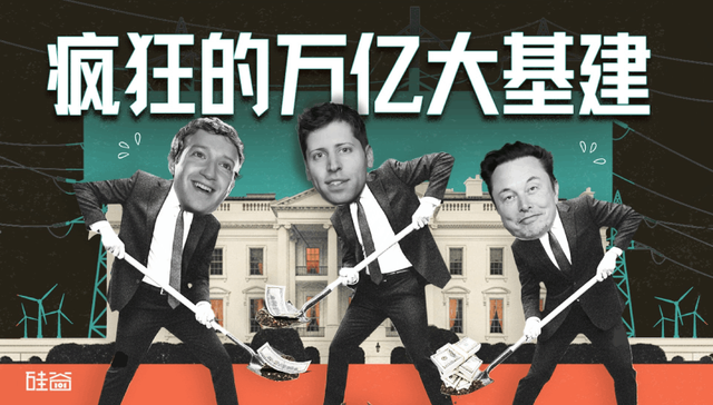 AI数据中心的万亿大基建时代：美国GDP增长全靠它