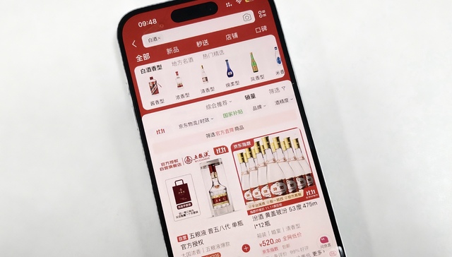 最长双十一，酒业对电商的态度变了吗？