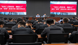 扣好“第一?？圩印?170名新警迎“入警第一課”