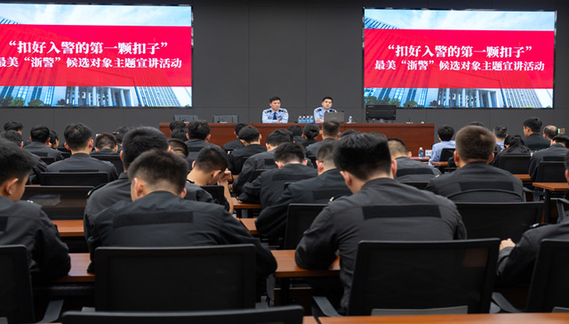 扣好“第一粒扣子” 170名新警迎“入警第一课”