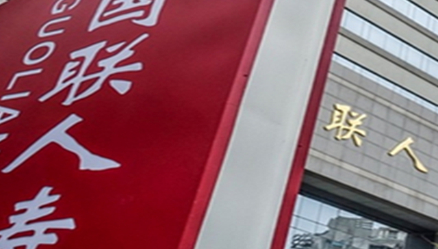 国联人寿,高管,亏损,