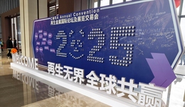 第二十五屆再生金屬國(guó)際論壇在蓉啟幕 成都綠色產(chǎn)業(yè)擁抱全球機(jī)遇