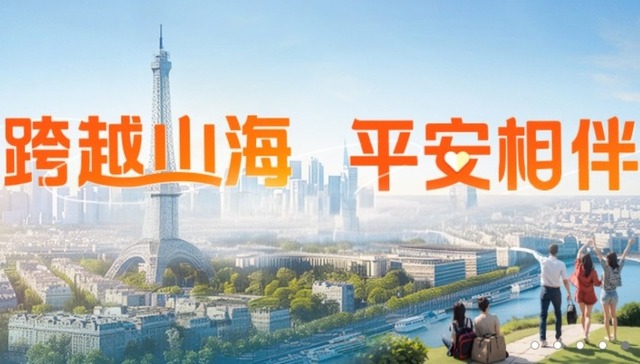 助力客户对抗财富焦虑，平安人寿推出御享金越26系列保险产品计划