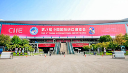 第八屆進(jìn)博會(huì)圓滿落幕，青島交易團(tuán)取得豐碩成果