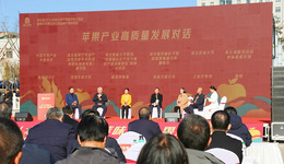 太行燕山果飄香！河北省2025年度山地蘋(píng)果鑒評(píng)推介活動(dòng)在青龍圓滿落幕