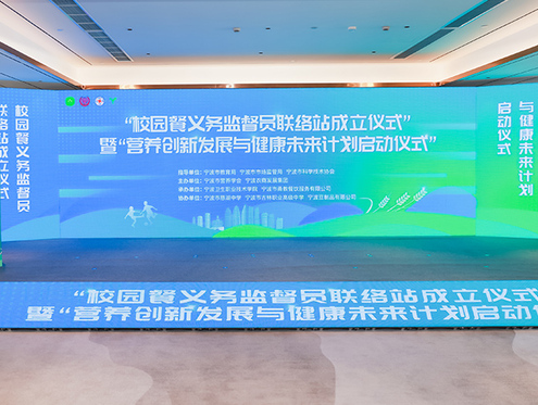 宁波构建家校政企联动监督网络 全力打造校园餐“食品+廉政”双安全新模式