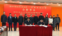 官宣！東市區(qū)迎重磅教育配套，云師大附中正式落定