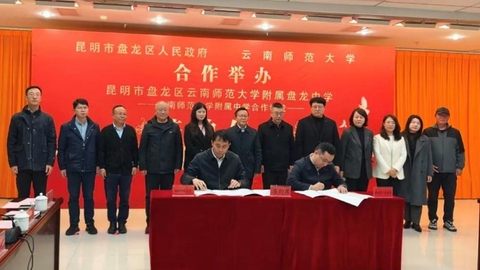 官宣！东市区迎重磅教育配套，云师大附中正式落定