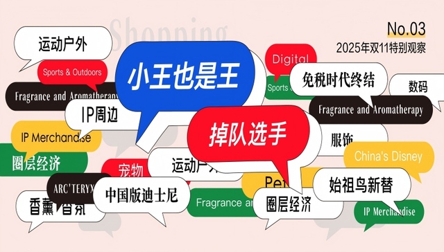 透视3年天猫大促榜，我们发现落榜选手们有几个共同特征