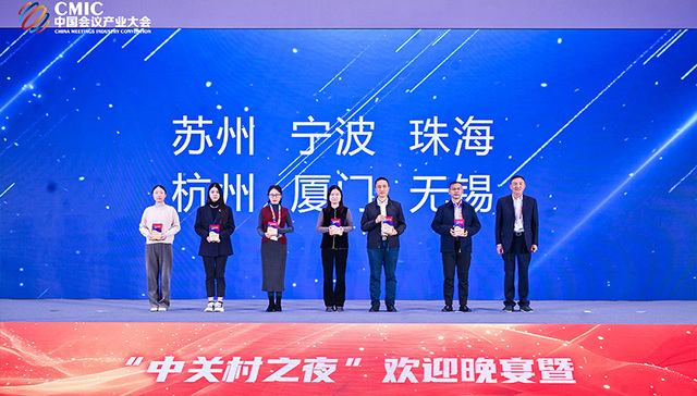 宁波获“中国最具影响力会奖目的地”城市称号