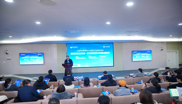 破解数智转型难题  宁财院这场研讨会解锁新经济发展密码