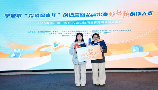 当《西游记》遇上跨境电商 大学生文化出海玩出新花样