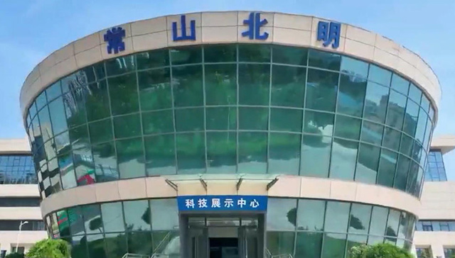 常山北明拟以3629.76万元挂牌转让纺织设备，资产减值率67.75%