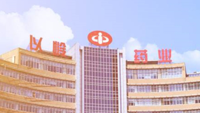 以岭药业入选华夏大健康“2025年度中医药创新典型案例”