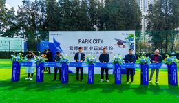 除了云師大附中簽約落定，大華還在公園里“密謀”了一件大事