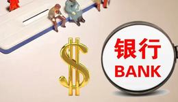 吉林金控超30亿元要约收购，九台农商银行“谢幕”港股，将成为国有控股银行