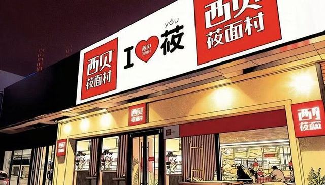 华与华,西贝莜面村,罗永浩,