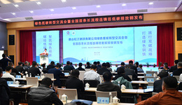 全國(guó)首條長(zhǎng)流程連鑄坯低碳排放鋼在河北遷安發(fā)布