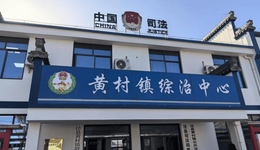 2025政法綜治江淮行｜宣城：“小驛站”托起“大民生”，“老辦法”煥發(fā)“新活力”