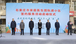 【居民簽約有感受 群眾身邊有“醫(yī)”靠】石家莊市人民醫(yī)院參加石家莊市家庭醫(yī)生團隊進小區(qū)簽約服務活動！