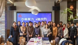 “干貨”分享！欒城這場論壇能量滿滿