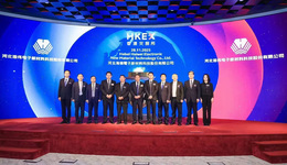 河北海偉電子新材料科技股份有限公司在港交所掛牌上市