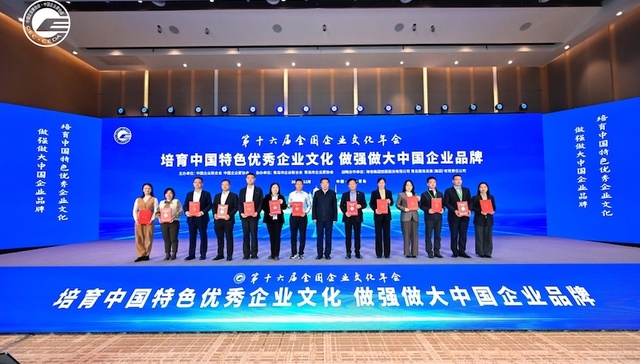 海尔智家荣膺全国企业文化优秀成果最高奖