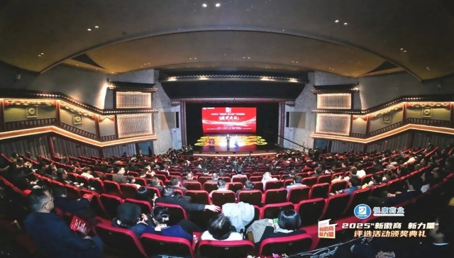 赋能新徽商，聚合新力量！2025“新徽商 新力量”评选活动结果重磅发布