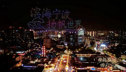 今夜，寧波天封塔亮燈