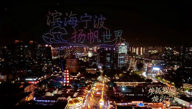 今夜，宁波天封塔亮灯