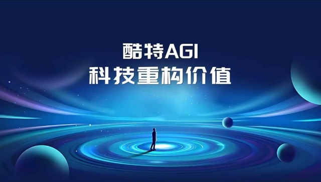 抢跑行业级AGI！70岁的“山东马斯克”，要让中国制造酷起来