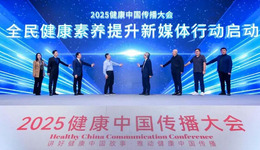 【講好健康中國(guó)故事 推動(dòng)健康中國(guó)傳播】石家莊市人民醫(yī)院受邀參加2025健康中國(guó)傳播大會(huì)
