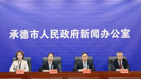 因城施策惠民生 圍繞大局促發(fā)展——承德市住房公積金為市民安居夢(mèng)注入動(dòng)力