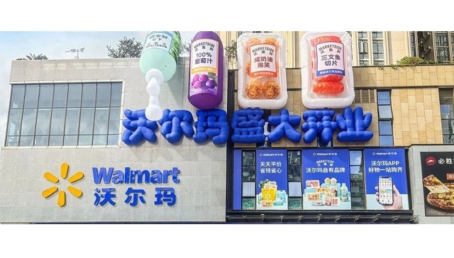 沃尔玛，有了“山姆味”