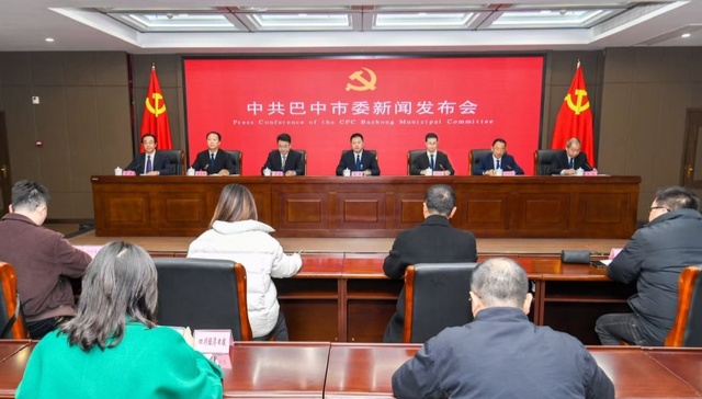 四川省巴中市“十五五”规划建议发布！锚定“全国革命老区振兴发展示范市”