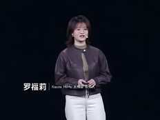 罗福莉首秀，雷军的AI新战事