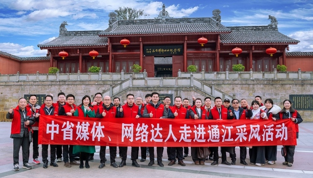 踏寻红军足迹，解码通江“三驾马车”高质量发展实践路径