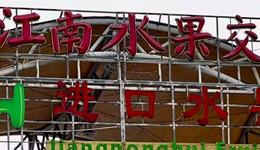 車?yán)遄颖热ツ赀€便宜：盒馬跌破20元/斤，山姆一盒調(diào)降40元，批發(fā)商：還在下探