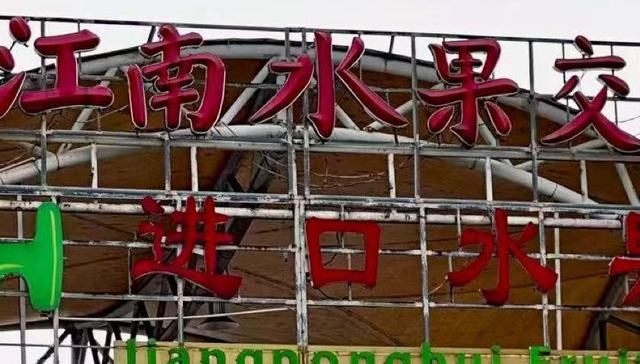 车厘子比去年还便宜：盒马跌破20元/斤，山姆一盒调降40元，批发商：还在下探