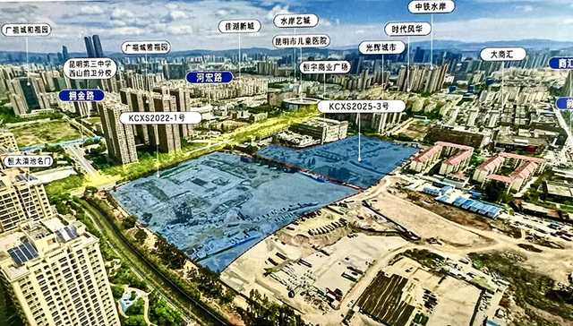 2025年度昆明“地王”溢价诞生，云南建投连续3天大手笔拿地