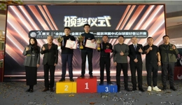 首届京津冀中式台球爱好者公开赛在石举办