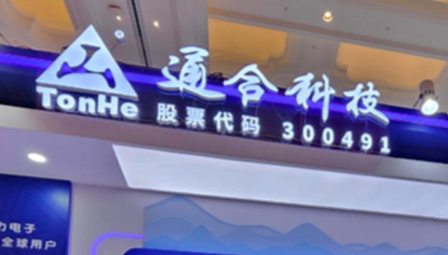 通合科技为两家子公司提供担保，额度不超7000万元